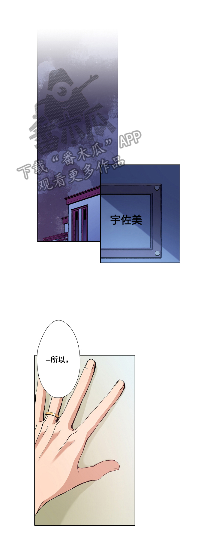没有话筒也听得见漫画漫画,第9话 9_第9话1图