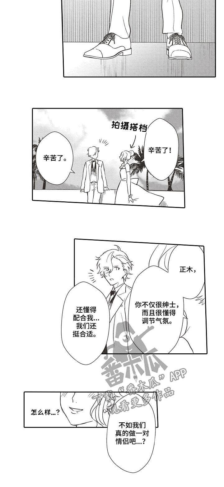 nds 沙迦漫画,第32章：酒店地址3图