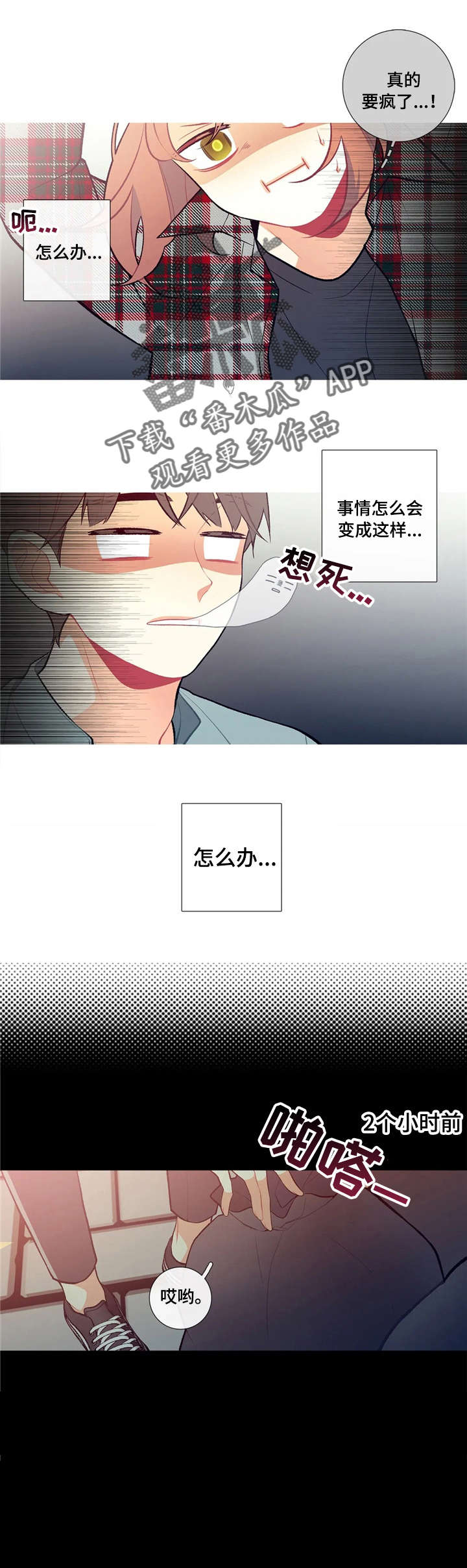 过度消费漫画手绘漫画,第17章：情感变化1图