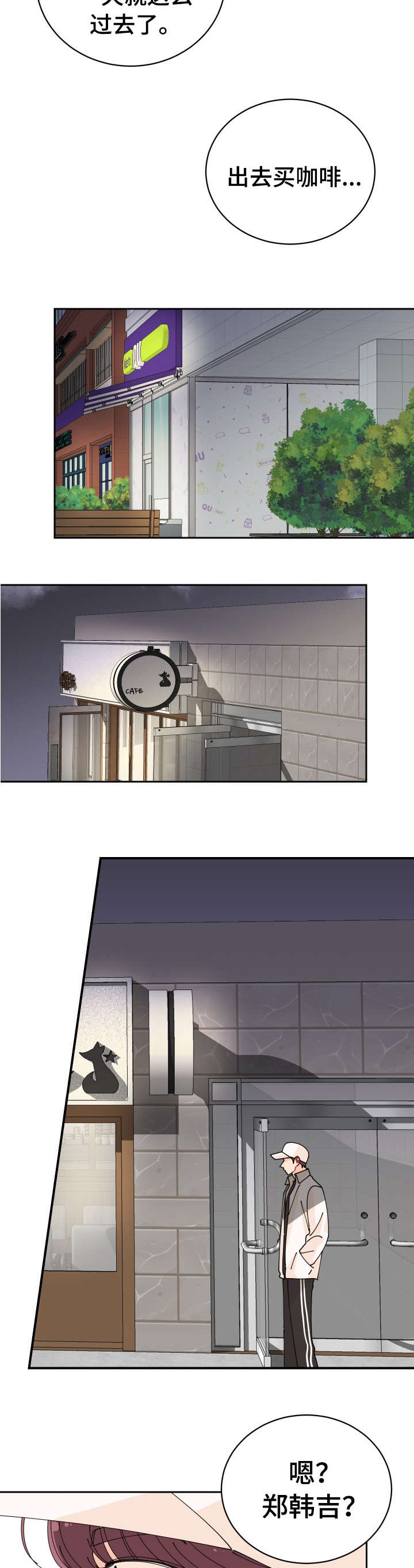 声之恋漫画漫画,第19章：见面3图