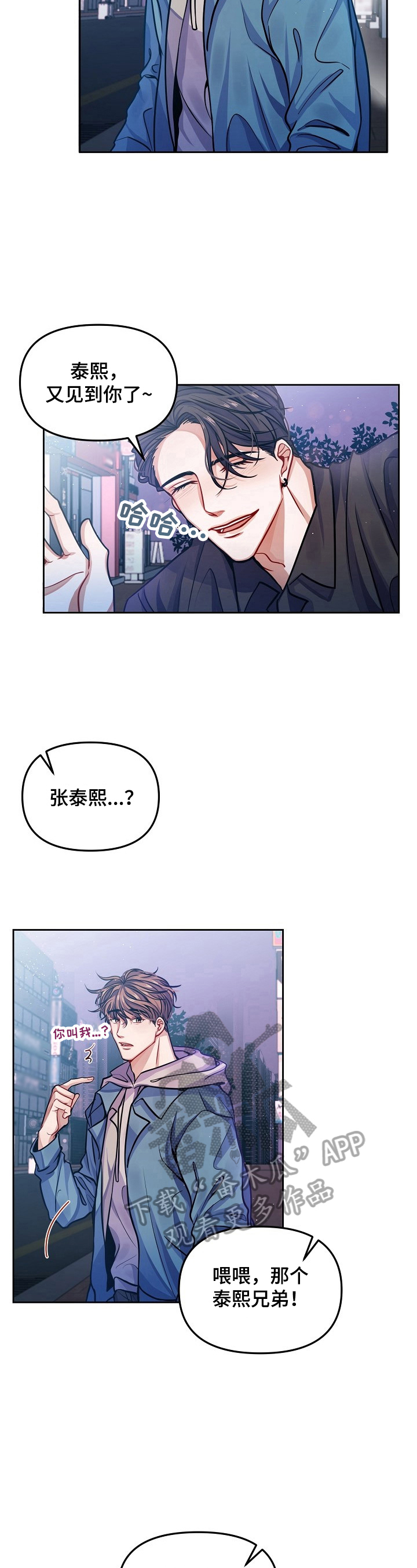 超越20岁漫画漫画,第51话 511图