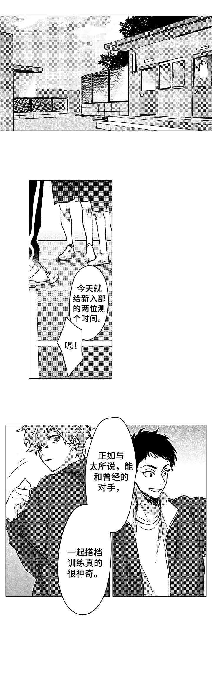 秘室惊魂漫画漫画,第99话 991图
