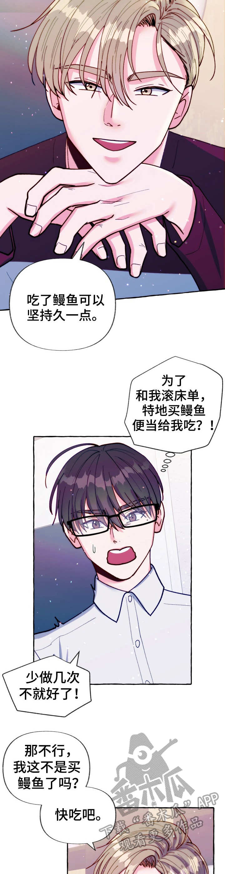 宇宙监狱漫画漫画,第31章：你今天死定了1图