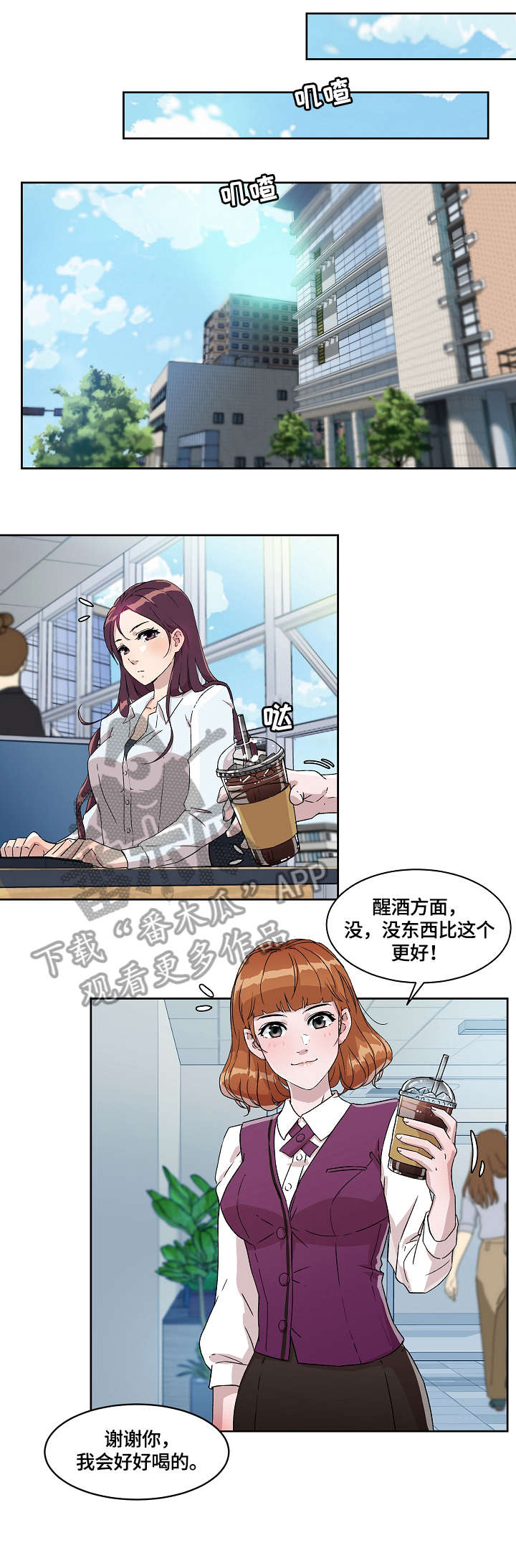 恶堕漫画,第11章：其他人2图