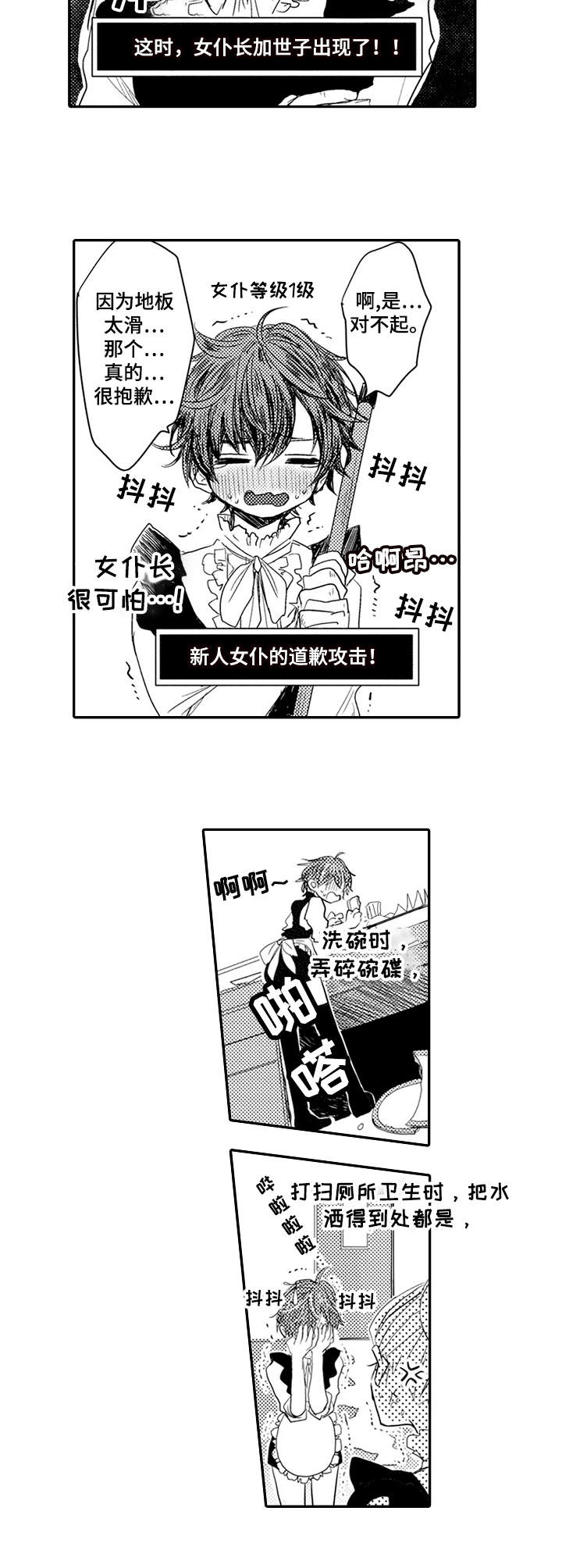 冰点漫画漫画,第53话 531图