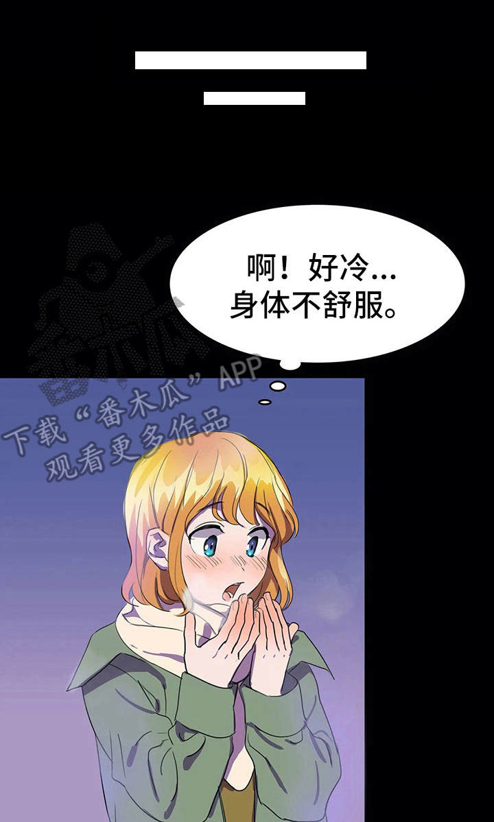 杀人的漫画漫画,第6话 61图
