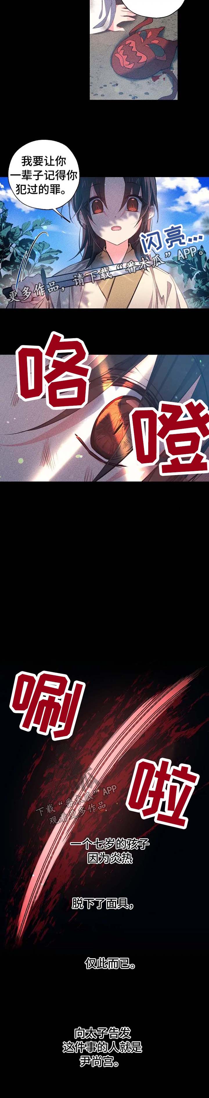 冤家对头漫画漫画,第44章：就这一次1图