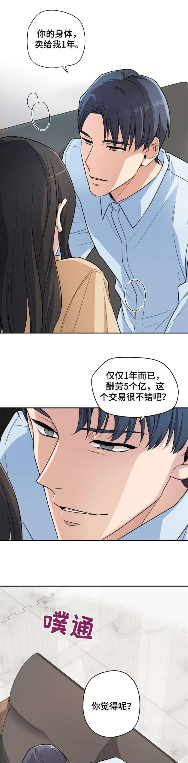 超骑士剑魂漫画漫画,第140话 1401图