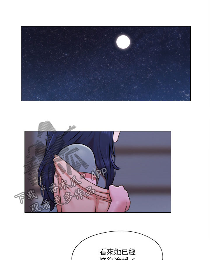 畸形关系漫画漫画,第18章：美食简讯1图