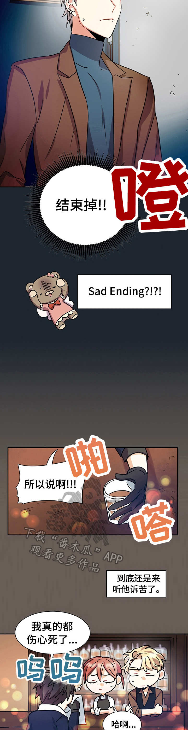 真假离婚全文漫画,第15章：诉说1图