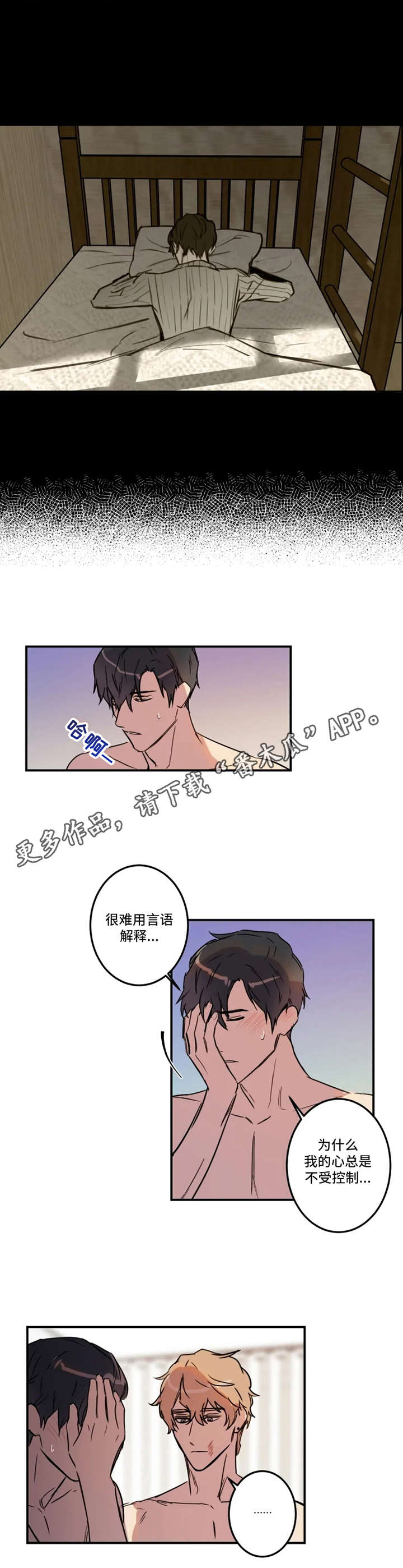 女神剧场漫画漫画,第5章：未婚夫4图