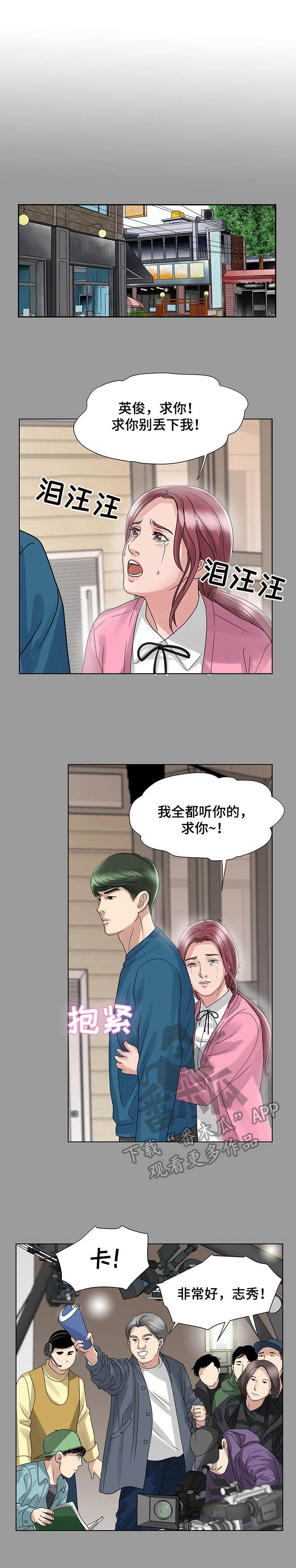 yoha再见了恋人再见了朋友漫画,第20章：回到原点（第一季完结）1图