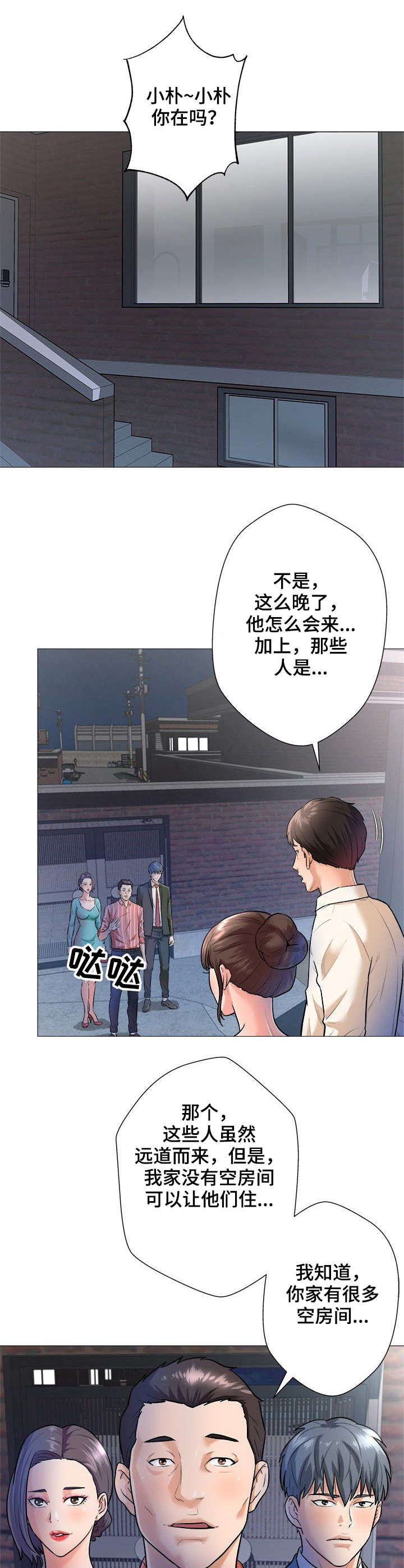 澡堂 知乎漫画,第1章：手气3图
