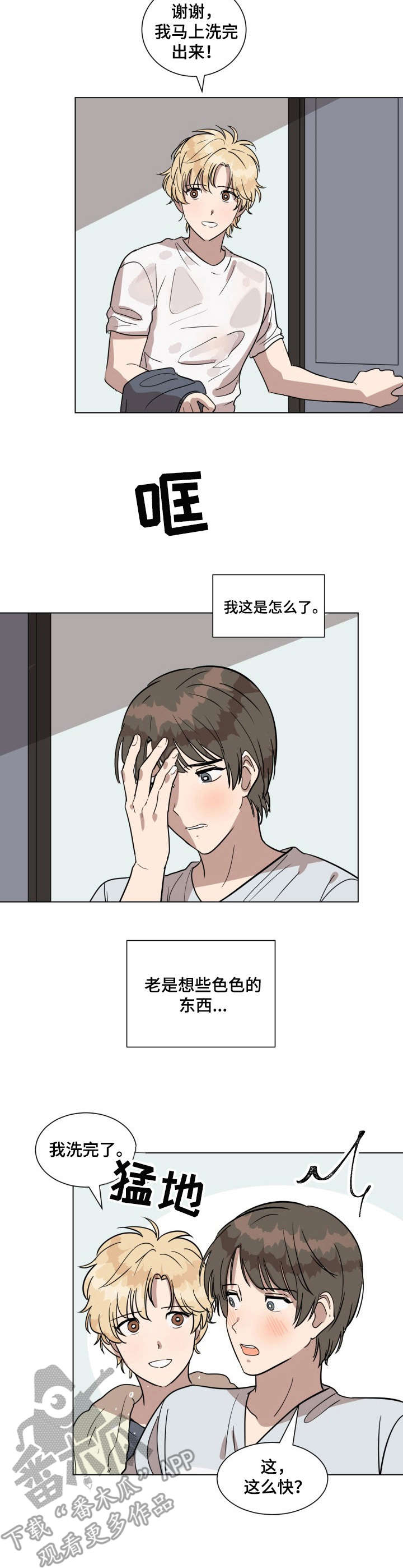 火柴人联动漫画漫画,第19章：练习3图