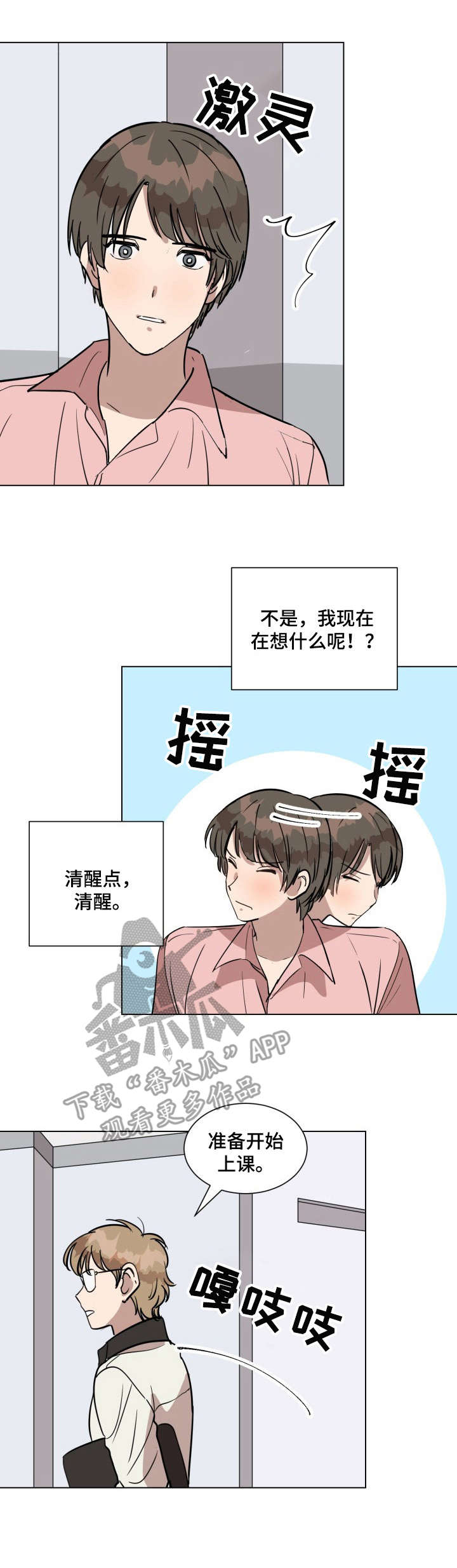 火柴人联动漫画漫画,第17章：姐姐4图