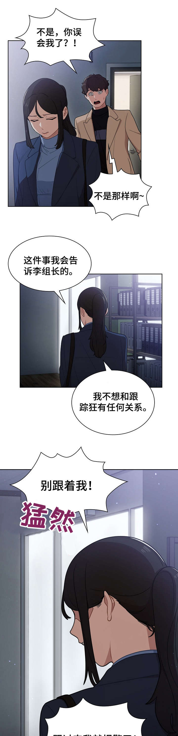 上司相关的漫画漫画,第17章：拉面1图