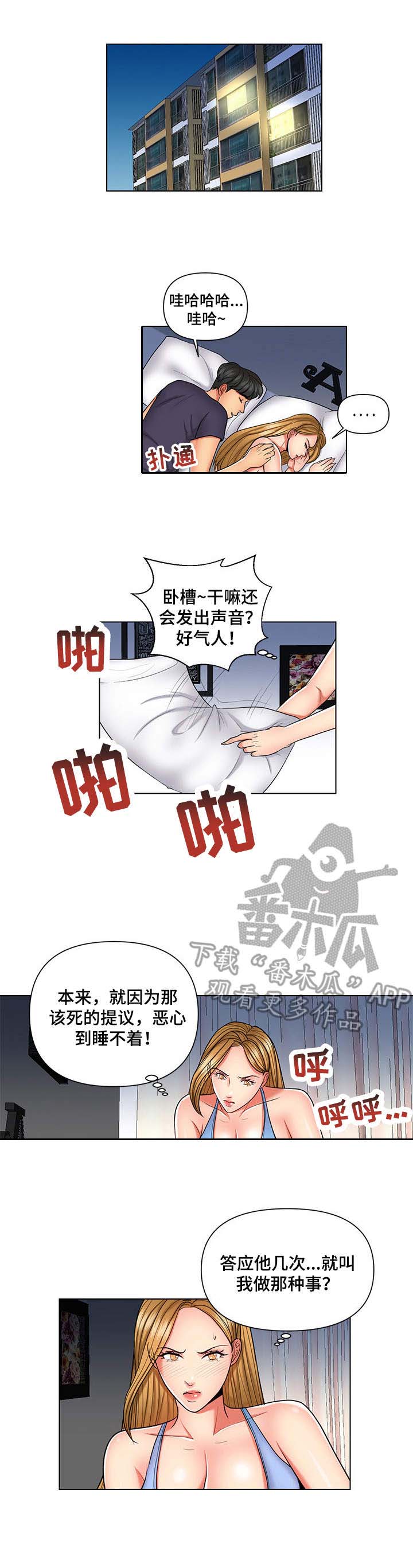 专职家教漫画完整版漫画,第7话1图