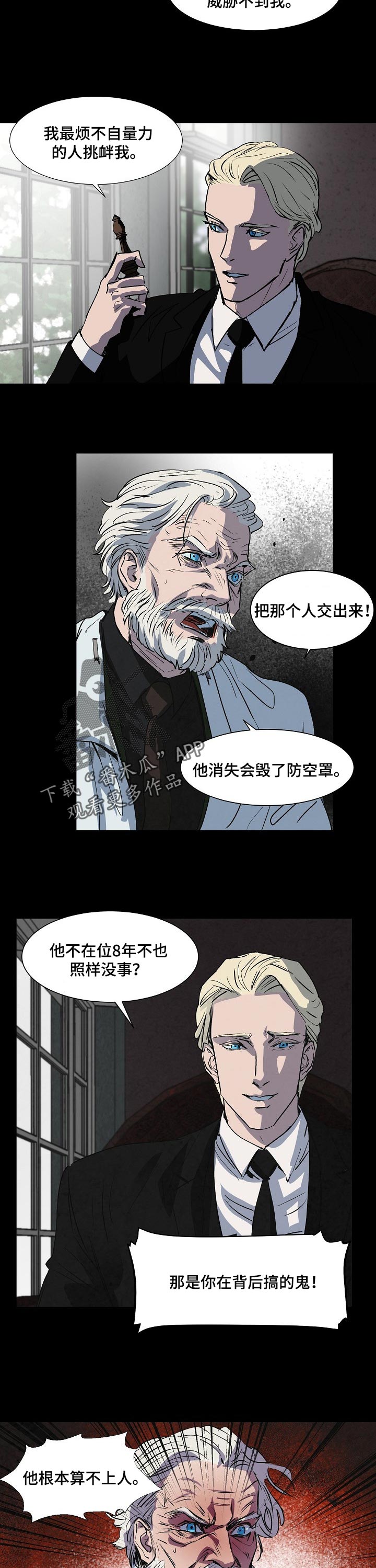 时间技能漫画漫画,第207章：1图