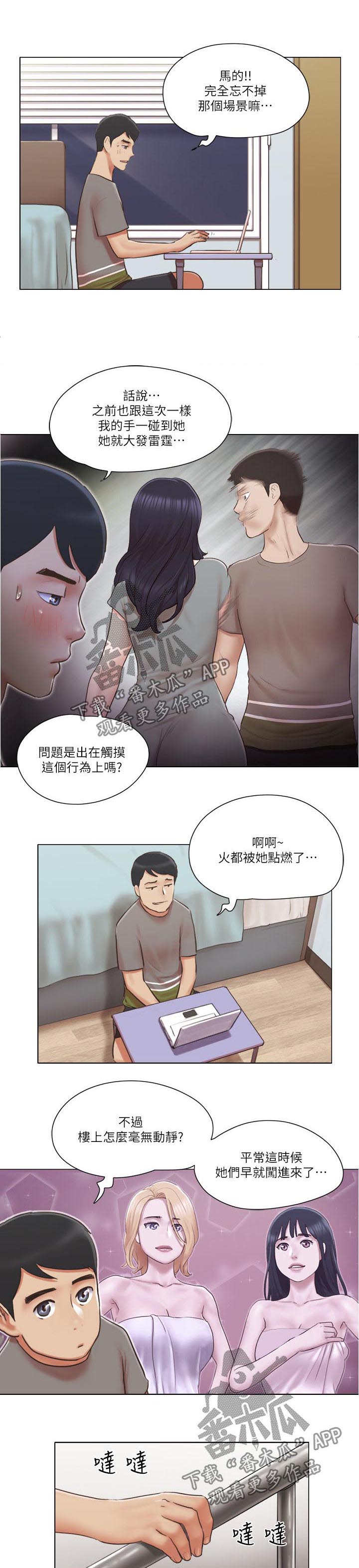 畸形关系漫画漫画,第23章：掀起波澜1图