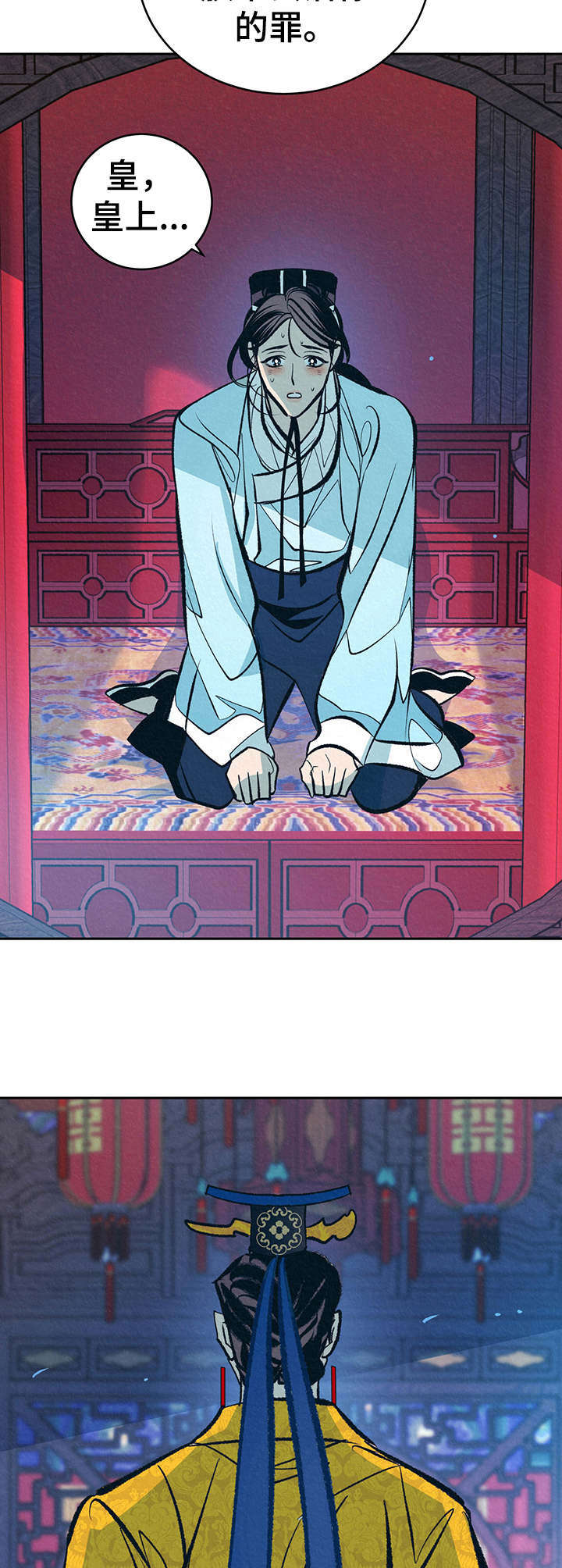 冠军奖牌漫画漫画,第121话 猜不透1图