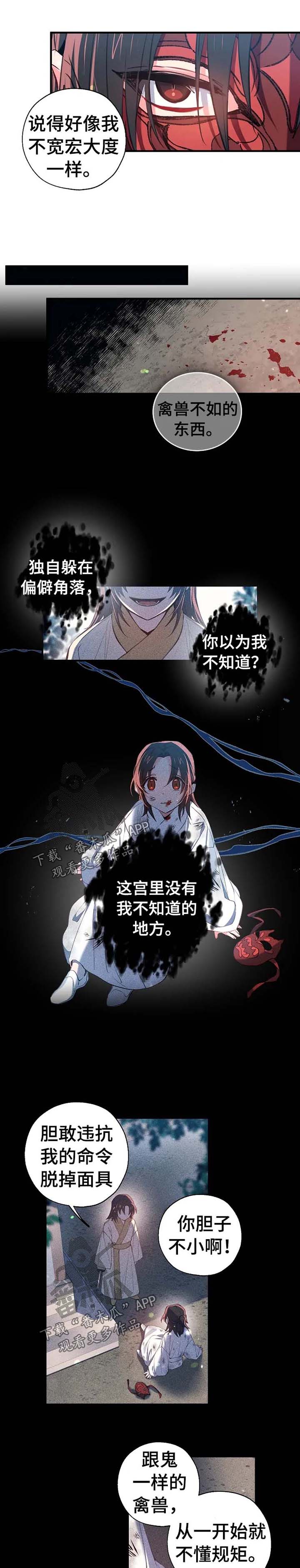 冤家对头漫画漫画,第44章：就这一次4图