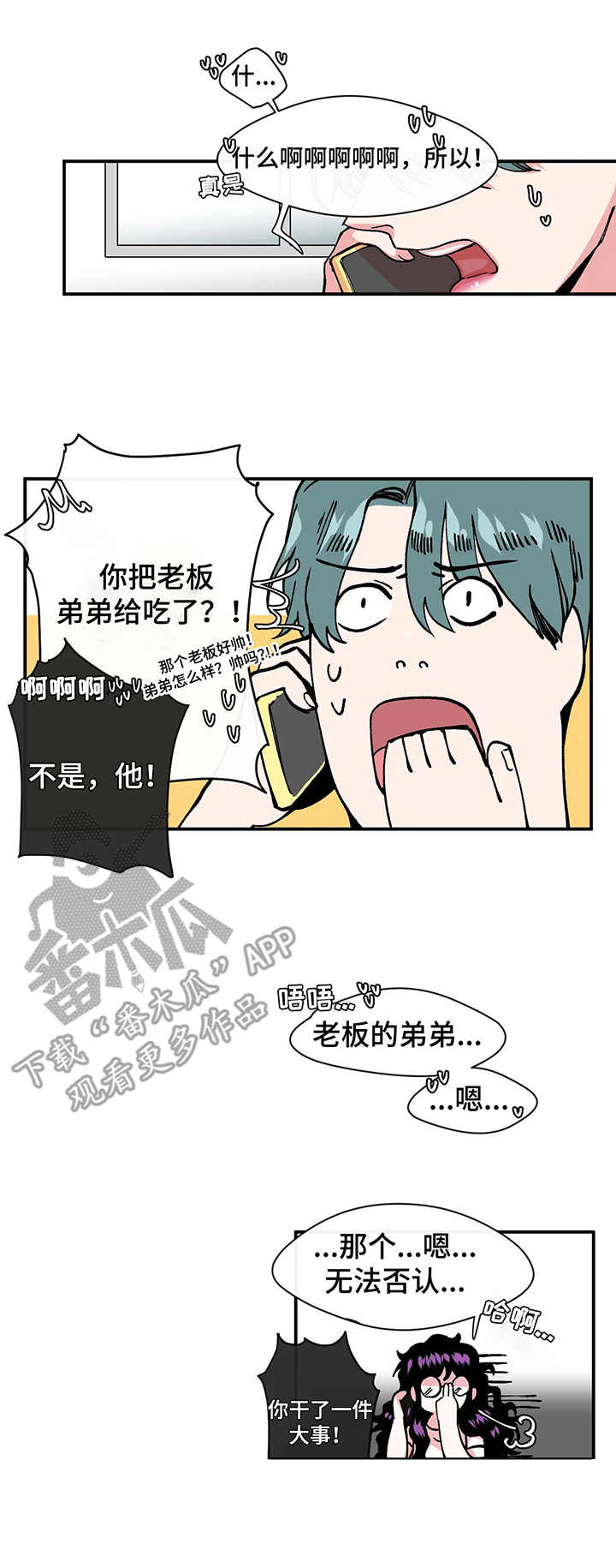 职业规范的定义漫画,第13章：影片2图