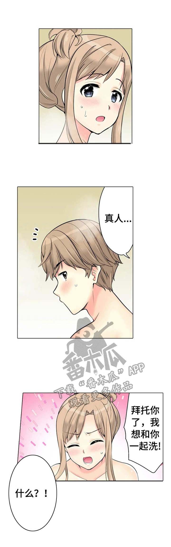 皇帝秘闻漫画漫画,第15章：暗自努力2图