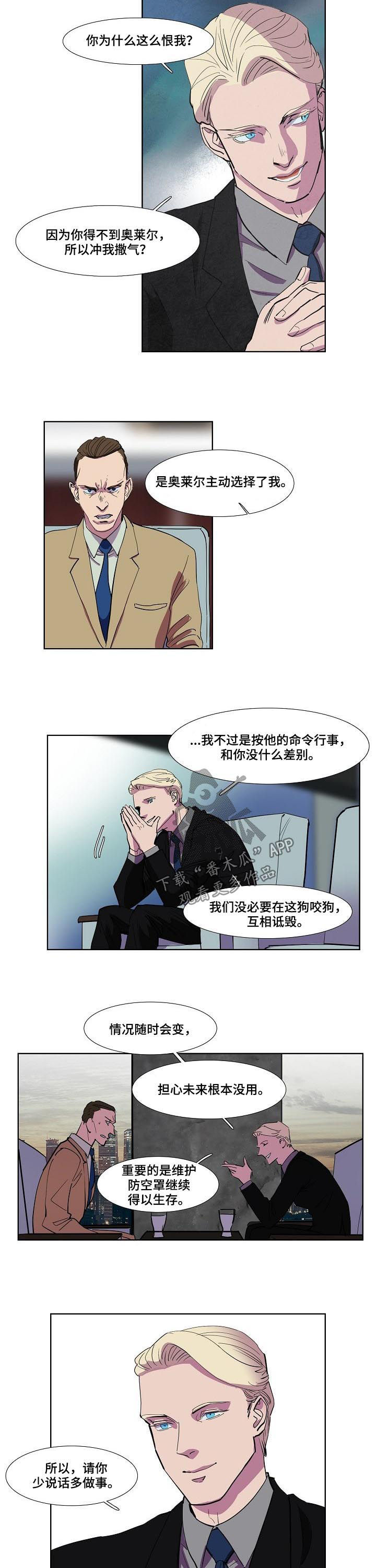 穿越漫画解说漫画,第77章：1图