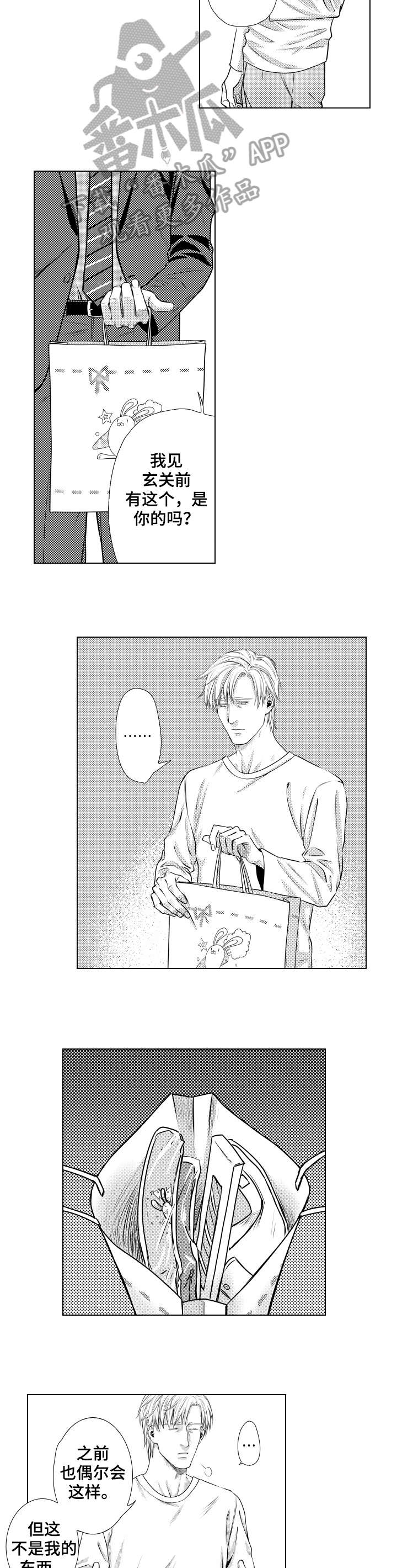 兼职恋人漫画漫画,第10章：搭讪1图