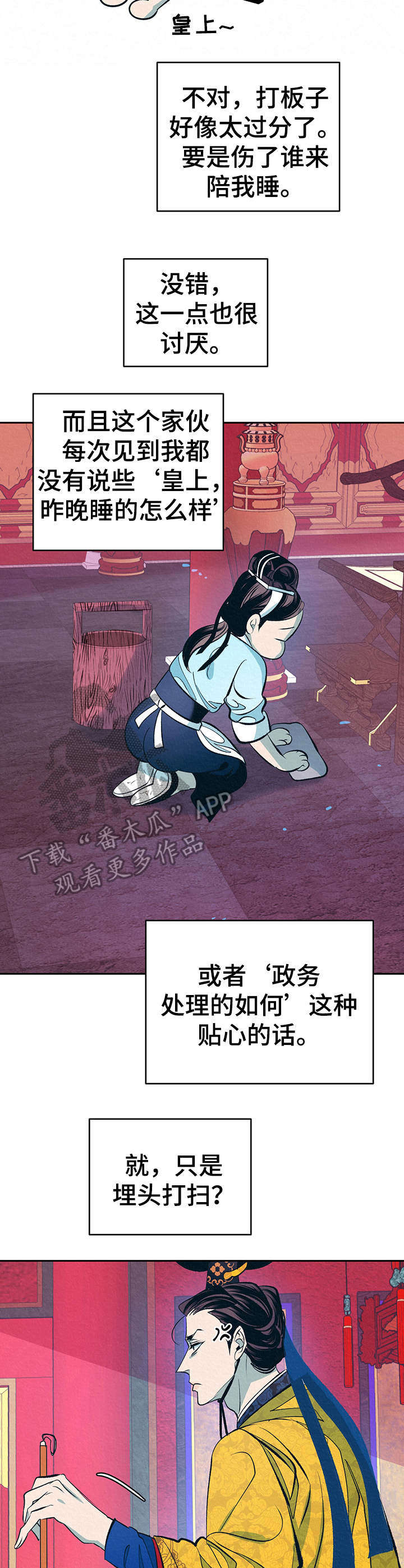 业绩冠军漫画漫画,第87话 火速出名1图