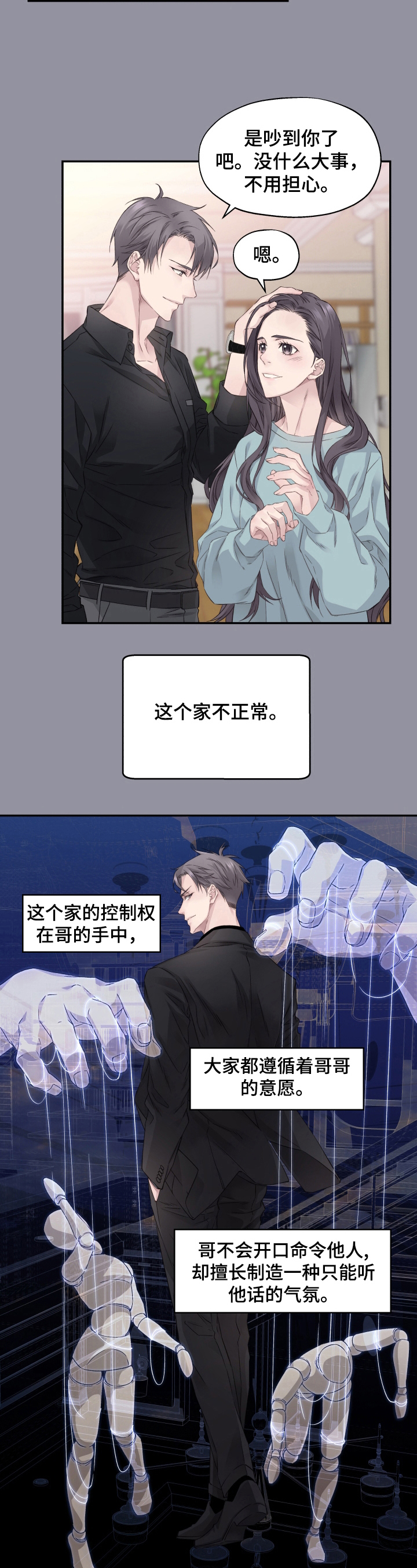 名侦探追捕大怪盗漫画书漫画,第7章：无法脱离4图