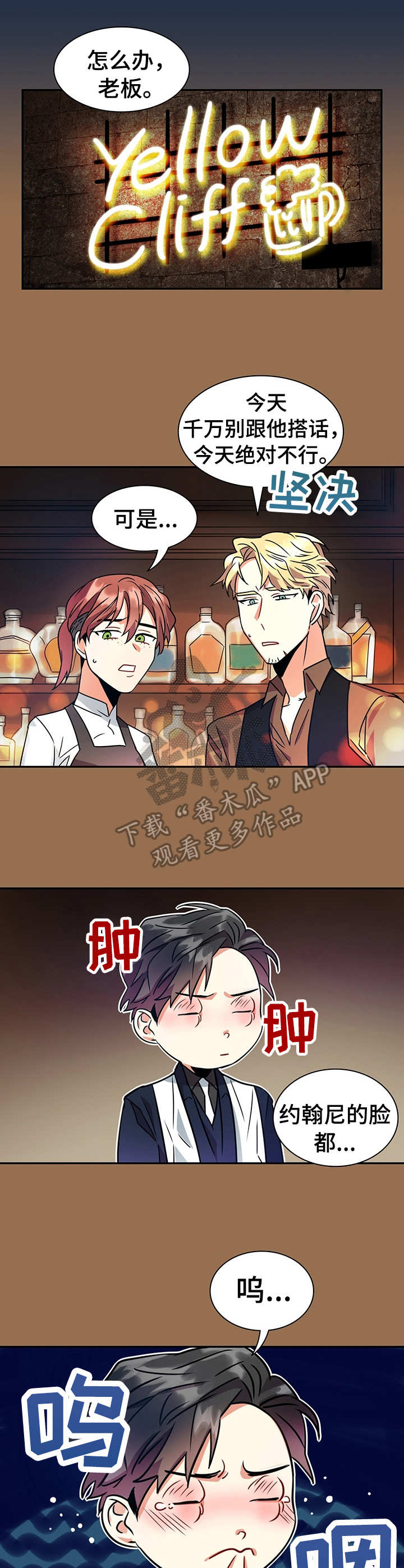 假结婚漫画漫画,第14章：笨蛋2图