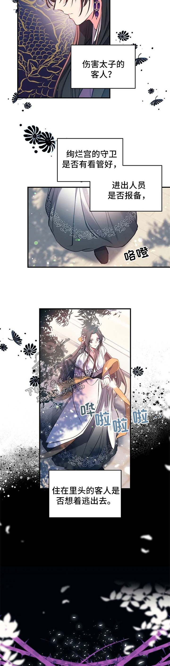 冤家对头漫画漫画,第59章：已经实现的愿望【完结】3图