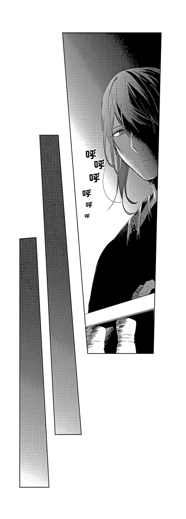 仇敌关系漫画,第1章：书士3图