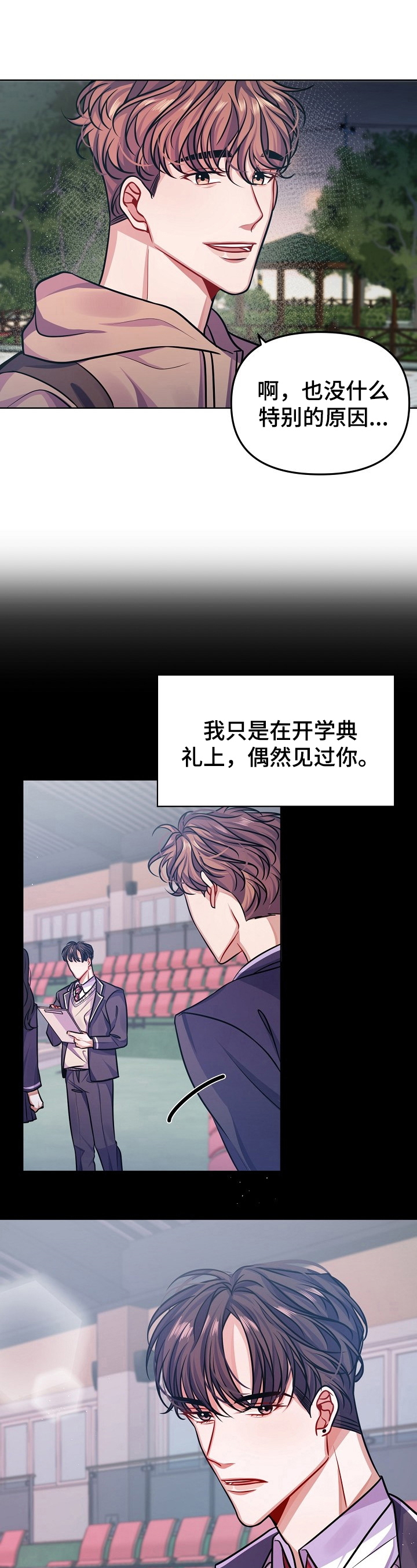 超越20岁漫画漫画,第32话 321图