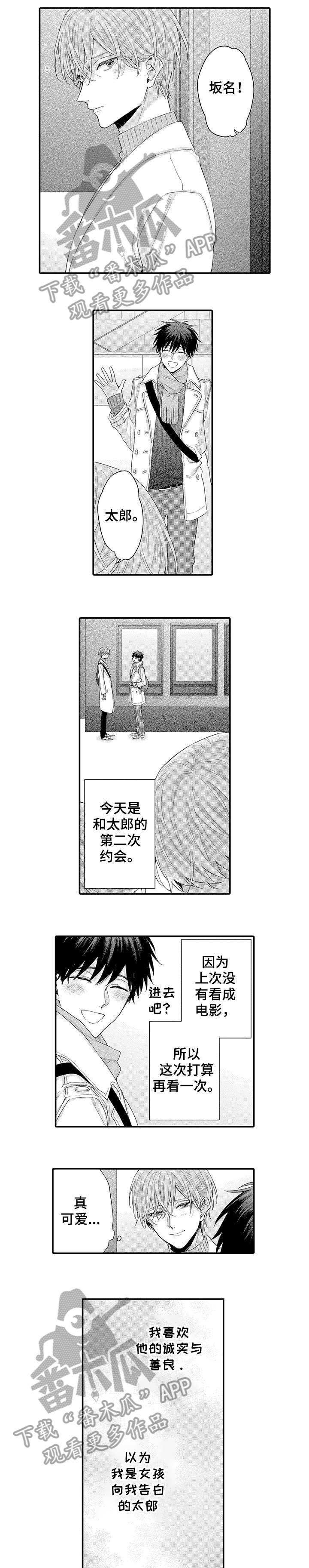 冰点漫画漫画,第33话 331图
