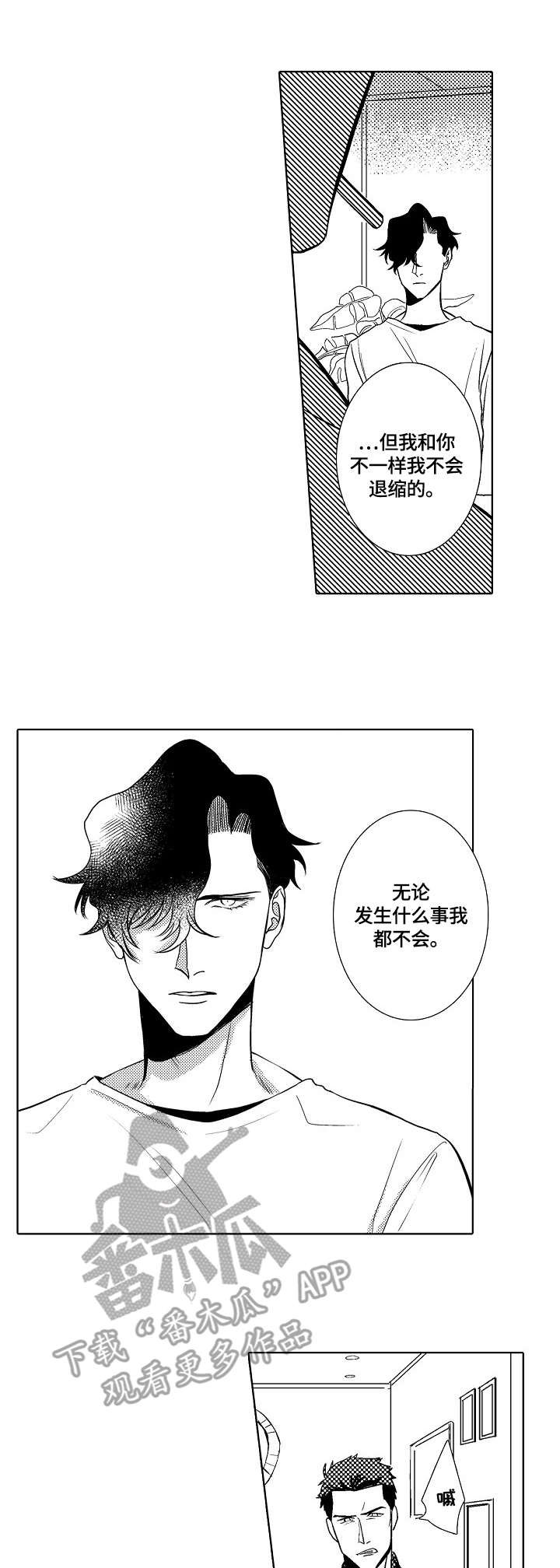 我丈夫还没死漫画漫画,第30章：宣言1图