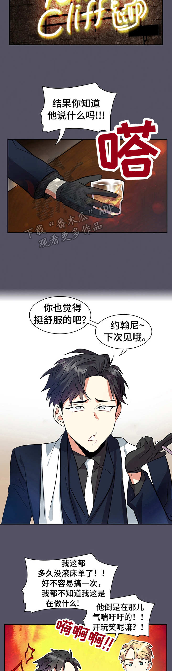 假冒夫婿漫画漫画,第11章：整理5图