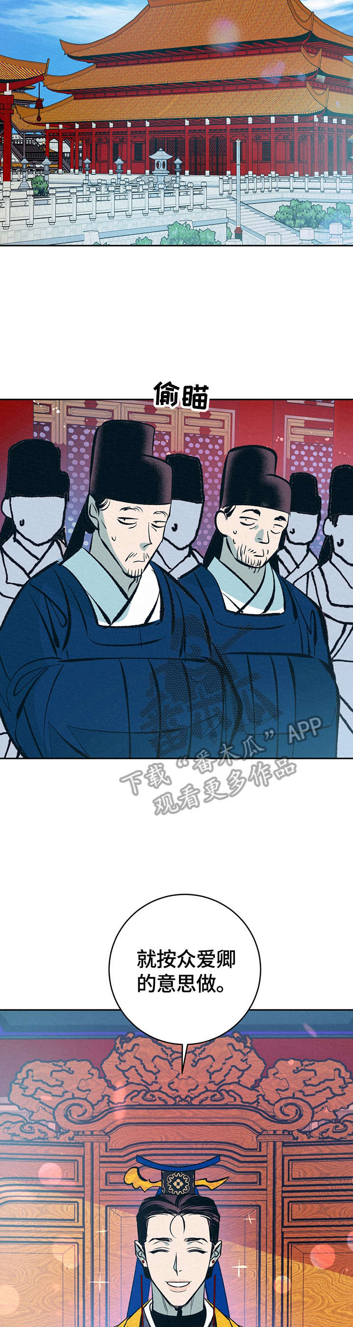 业绩的漫画漫画,第124话 一定对我很失望1图