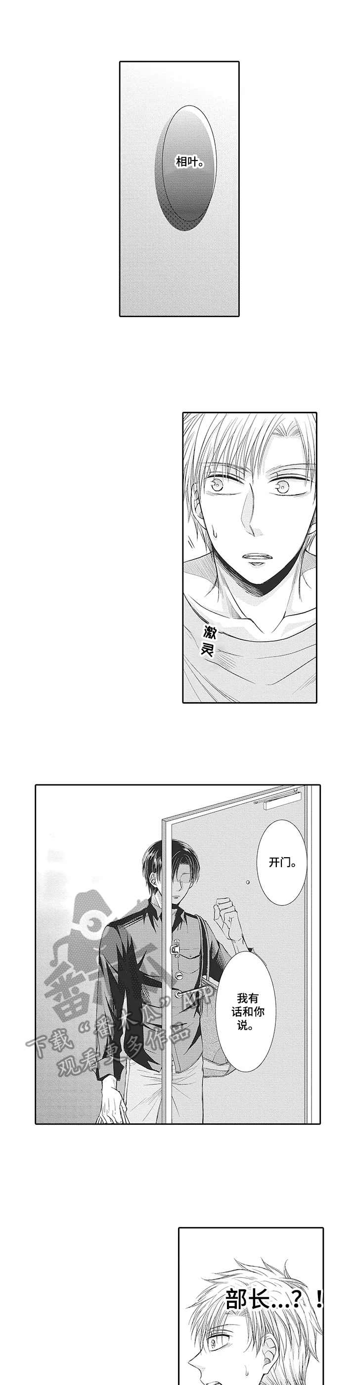 公寓奇遇记漫画漫画,第11章：看望2图
