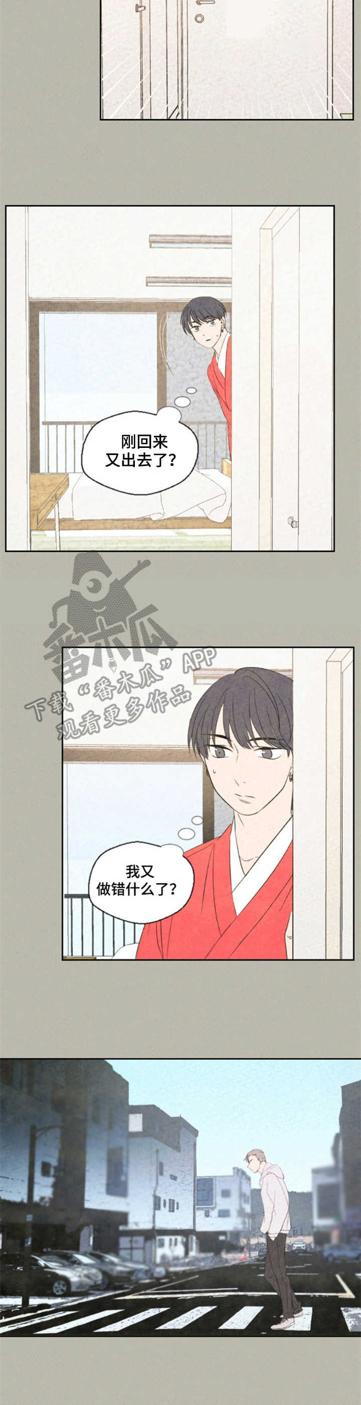 青鹤漫画漫画,第18章：不害怕7图