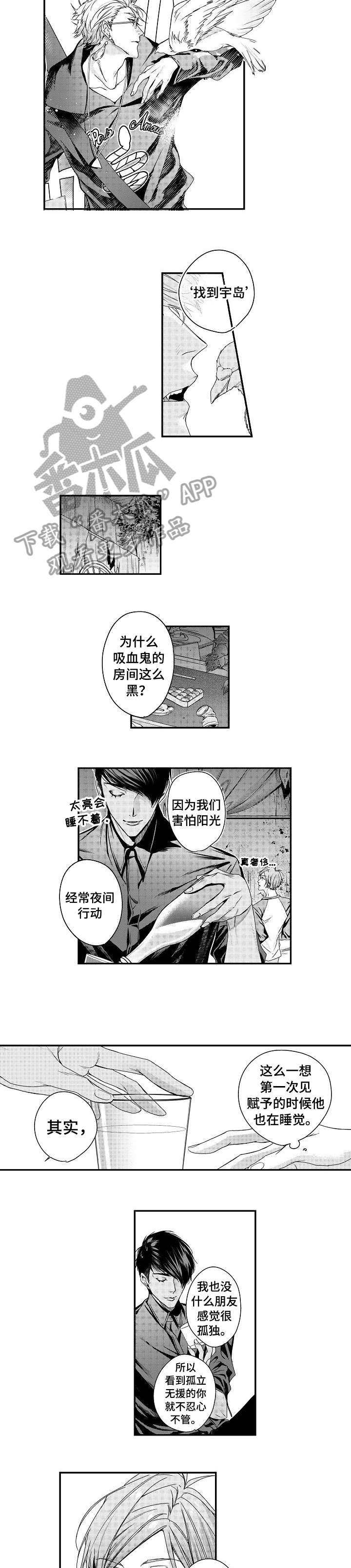 窗外芳邻漫画免费阅读无修漫画,第29话 危险合作1图