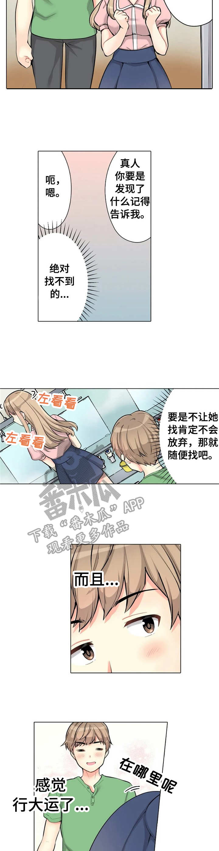 复仇之路漫画漫画,第21话1图