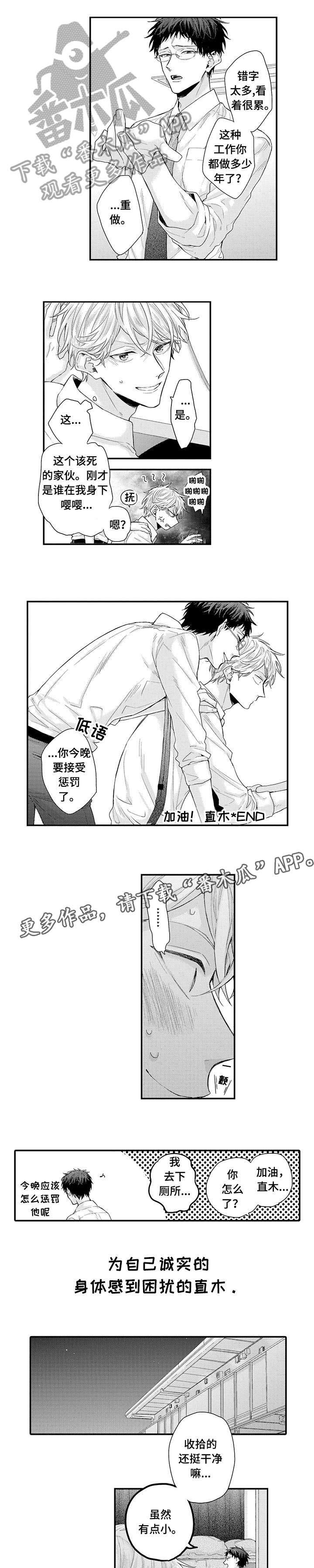 冰点漫画漫画,第154话 1541图