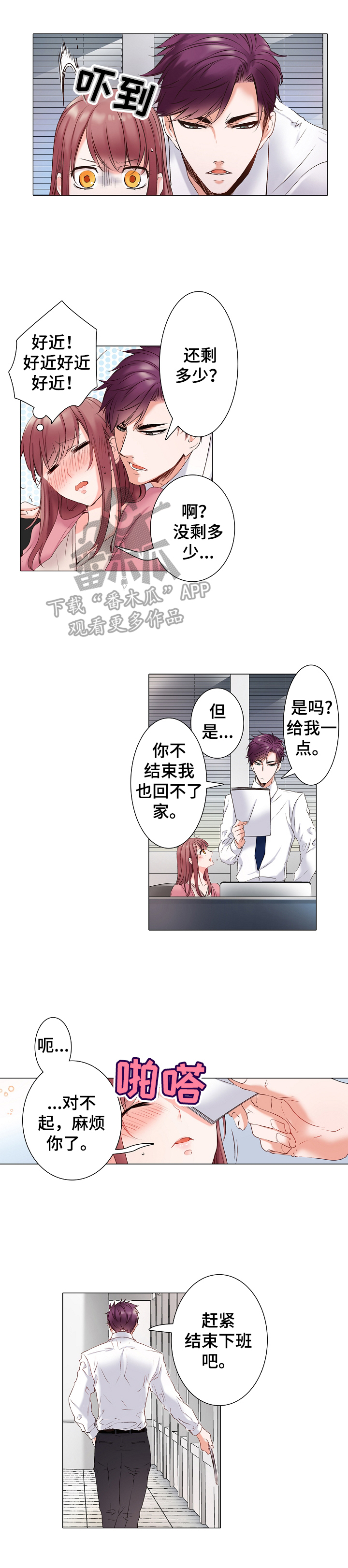 超骑士剑魂漫画漫画,第226话 2261图
