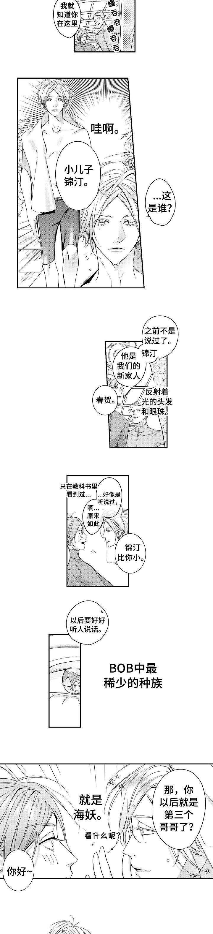 窗外芳邻漫画免费阅读无修漫画,第8话 危险合作1图