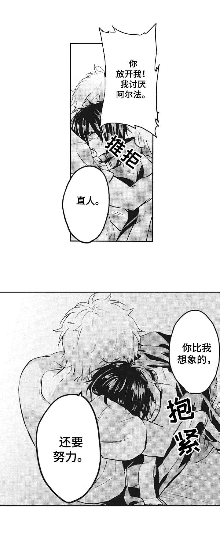 灵感产生的原因与状态漫画,第36话1图