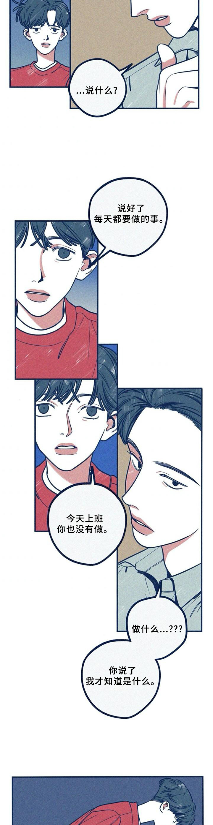 我不想努力了漫画漫画,第59章：愚蠢1图