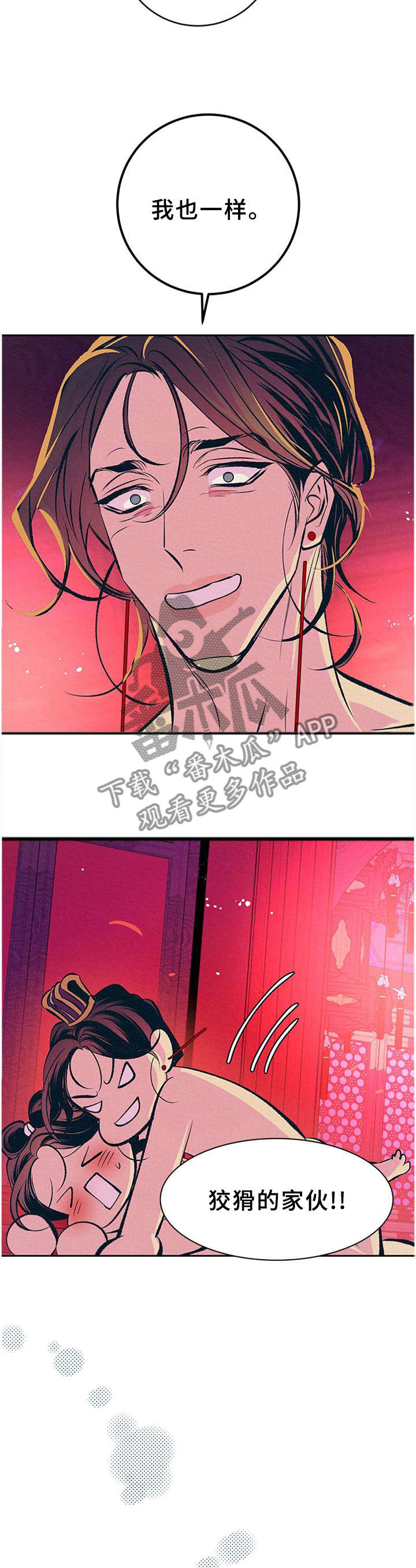 业绩冠军漫画漫画,第138话 另一种装扮1图