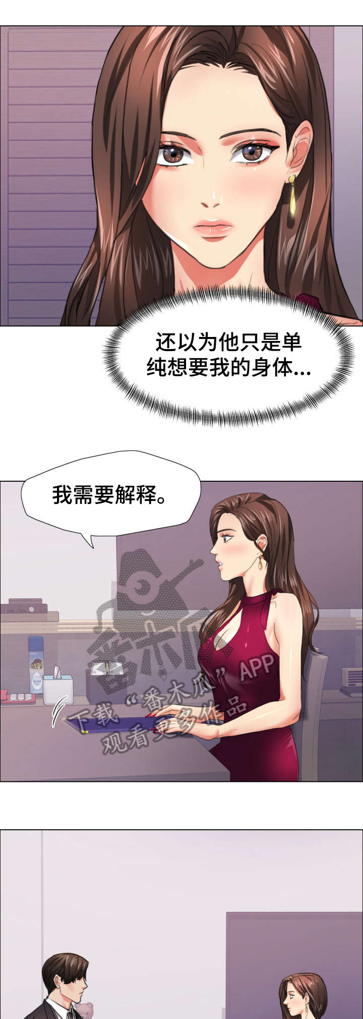 她们的恶作剧漫画漫画,第88话 881图
